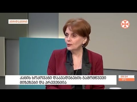 დერმატოლოგი მაია დათუაშვილი - კანის სოკოვანი დაავადებების შესახებ